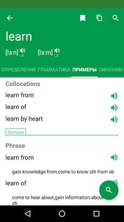 Эрудит – английский русский словарь 14.0.0. Скриншот 7