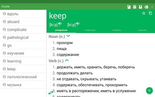 Эрудит – английский русский словарь 14.0.0. Скриншот 10