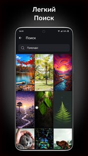 Wallspic 1.7.0. Скриншот 8