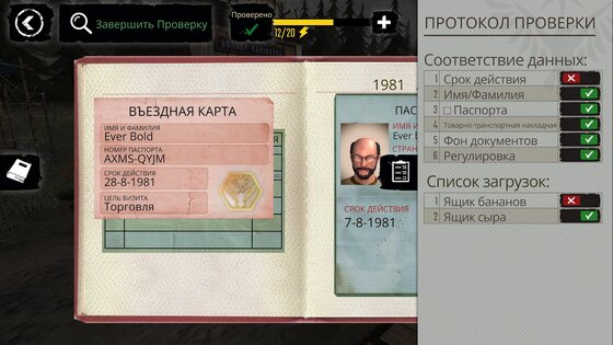Contraband Police 0.1.36. Скриншот 6
