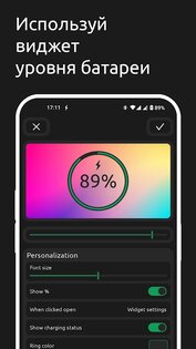 Battery One 1.9.1.1. Скриншот 5