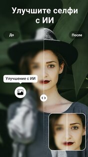 Utool – улучшение качества видео 1.111.46. Скриншот 2