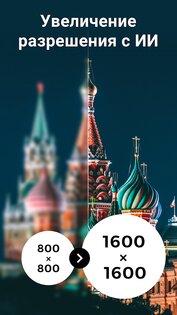 Utool – улучшение качества видео 1.115.50. Скриншот 3