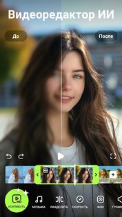 Utool – улучшение качества видео 1.111.46. Скриншот 4