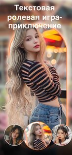 ChatJoy AI 2.0.1.0. Скриншот 1