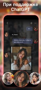 ChatJoy AI 2.0.1.0. Скриншот 2