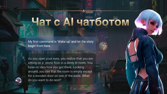 ChatJoy AI 2.0.1.0. Скриншот 9