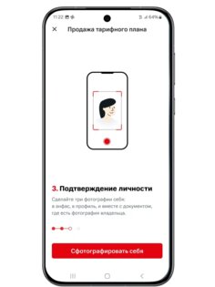 МТС Абонент (Беларусь) 1.6.4. Скриншот 4