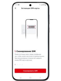 МТС Абонент. Скриншот 1