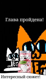 Команда крик Story. Скриншот 4