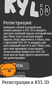 Команда крик Story. Скриншот 5