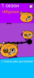 Barsik.and.ball:beta. Скриншот 2