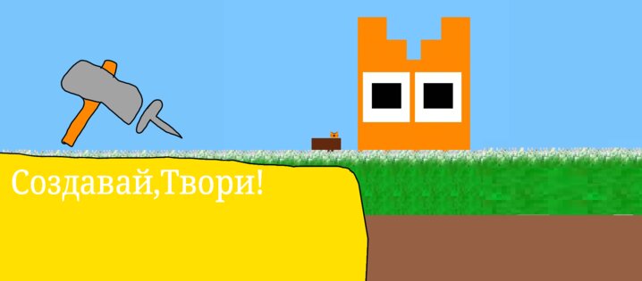 KYL The square builder 2D. Скриншот 1