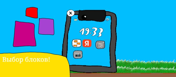 KYL The square builder 2D. Скриншот 2