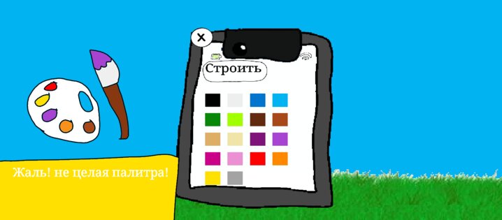 KYL The square builder 2D. Скриншот 3