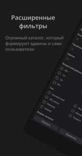 MangaLib – манга и ранобэ 1.1.7. Скриншот 2