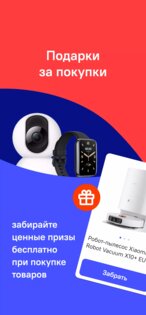 Всёсмарт – сеть умной техники 1.3.0. Скриншот 3