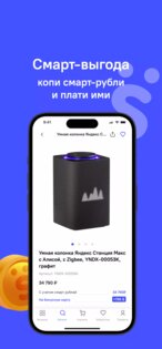 Всёсмарт – сеть умной техники 1.3.0. Скриншот 4