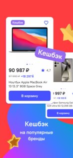 Всёсмарт – сеть умной техники 1.3.0. Скриншот 5