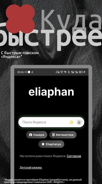 Пока, Гугл! Новый российский браузер шокирует людей