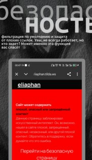 Eliaphan: Удобный браузер с ИИ. Скриншот 7
