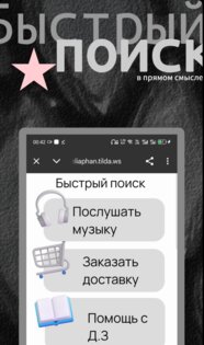 Eliaphan: Удобный браузер с ИИ. Скриншот 6
