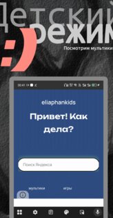 Eliaphan: Удобный браузер с ИИ. Скриншот 5