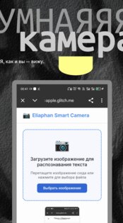 Eliaphan: Удобный браузер с ИИ. Скриншот 4