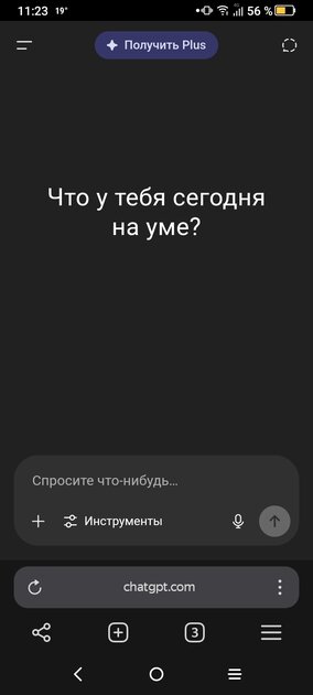 ChatGPT намекает на разум