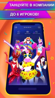 Just Dance Controller 2025 25.0.1. Скриншот 2
