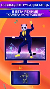 Just Dance Controller 2025 25.0.1. Скриншот 3