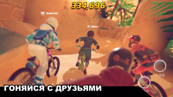 Touchgrind BMX 3: Rivals 2.2.1. Скриншот 4