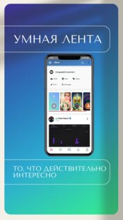 Netbuddy-Социальная сеть. Скриншот 5
