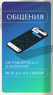 Netbuddy-Социальная сеть. Скриншот 2