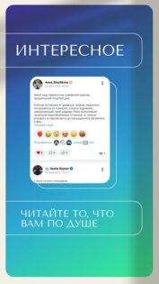 Netbuddy-Социальная сеть. Скриншот 4