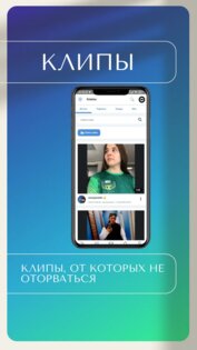Netbuddy-Социальная сеть. Скриншот 9