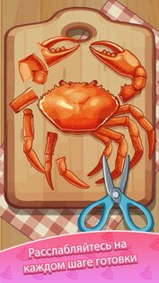 Cookingdom 1.0.40. Скриншот 4