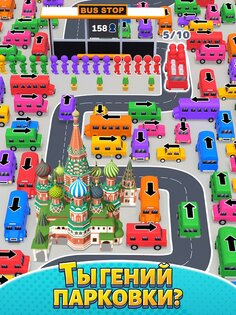 Bus Jam 1.1.3. Скриншот 7