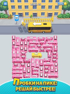Bus Jam 1.1.3. Скриншот 10