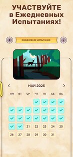 Connect Word 1.8.3. Скриншот 5