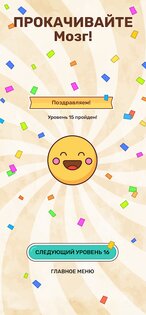 Connect Word 1.8.3. Скриншот 6