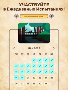 Connect Word 1.8.3. Скриншот 11