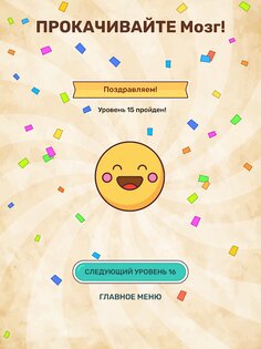 Connect Word 1.8.3. Скриншот 12