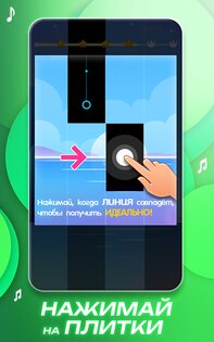Music Piano 7 2.24.2. Скриншот 9