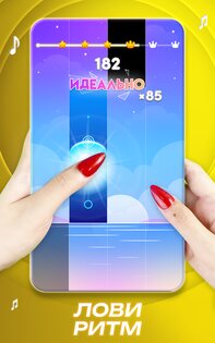 Music Piano 7 2.24.2. Скриншот 10