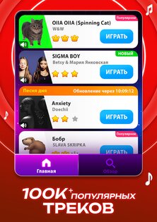 Music Piano 7 2.24.2. Скриншот 12