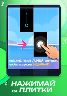 Music Piano 7 2.24.2. Скриншот 14