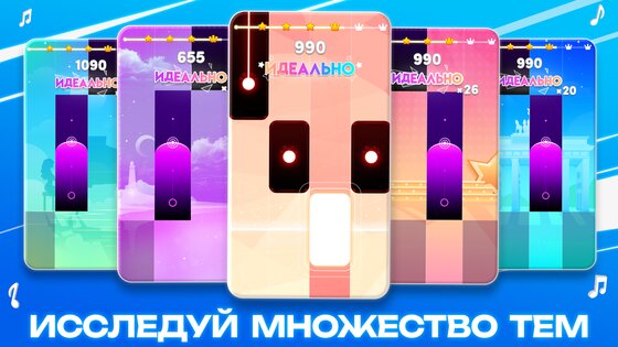 Music Piano 7 2.24.2. Скриншот 16