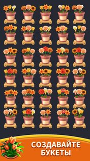 Flower Sort 0.3.4. Скриншот 7