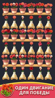 Flower Sort 0.3.4. Скриншот 10